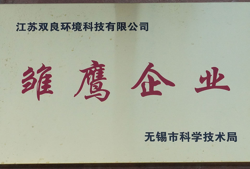 CA88三门峡市雏鹰企业