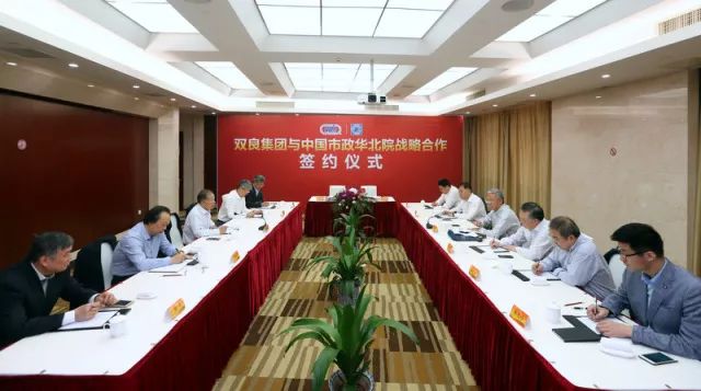 CA88集团与中国市政华北院签署战术合作和谈