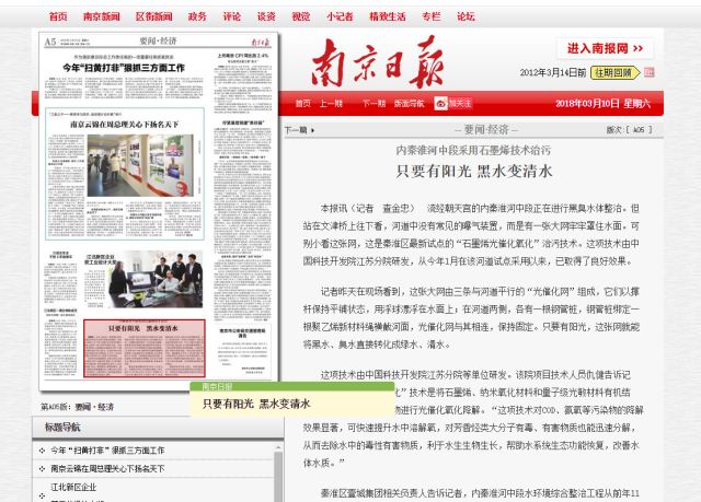 漯河市内秦淮河中段治污项目——CA88新型光催化在行动！