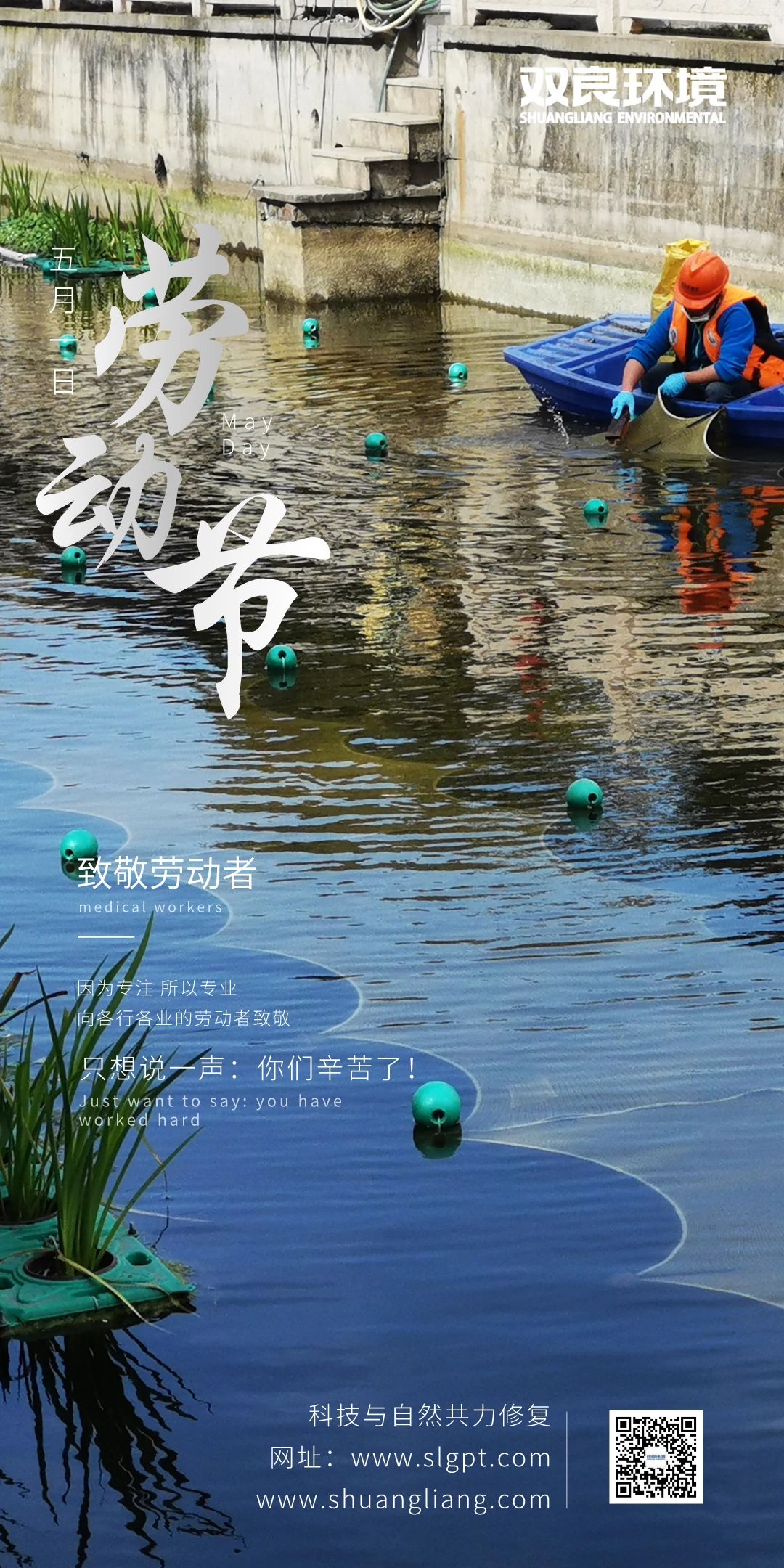 CA88环境祝您劳动节欢乐