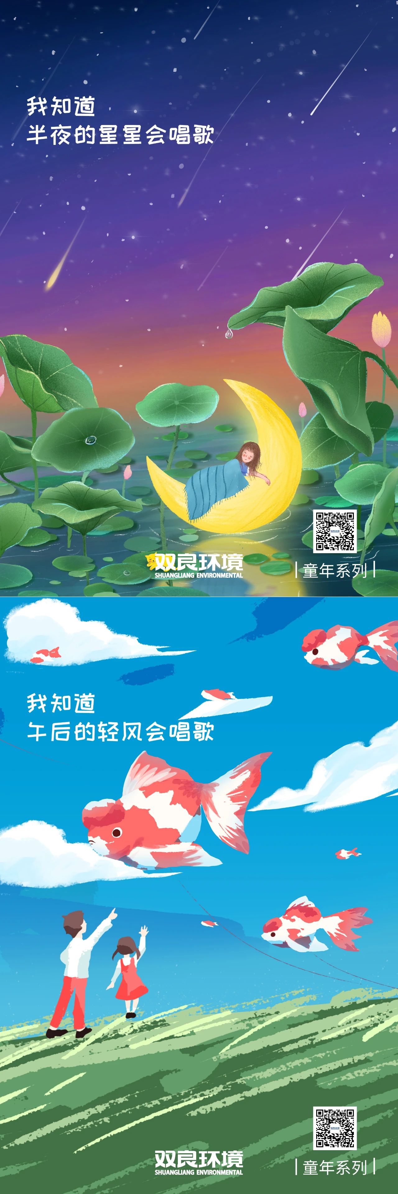 CA88环境祝福所有大,幼伴侣,六一欢乐