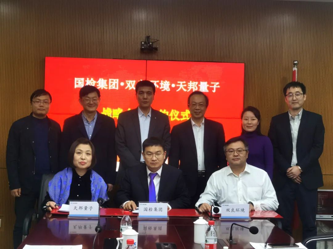 CA88环境与国检集团签署战术合作和谈！