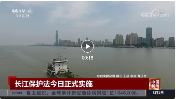 我国首部流域；に痉3月1日执行！