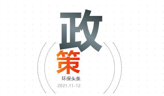 和CA88环境一路聚焦与水环保政策