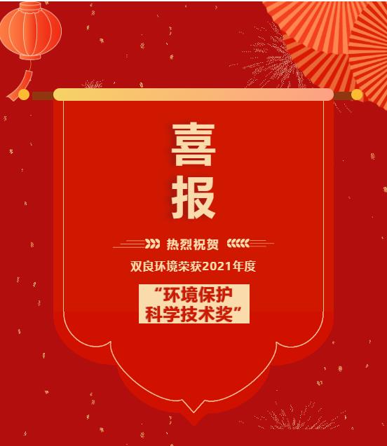 CA88环境获“2021年度环境；た蒲Ъ际踅薄