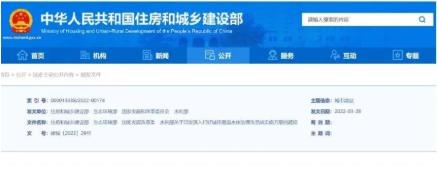 dd34d128d6b2a2407ad61d45683b2e8e 四部委结合颁布《深刻打好城市黑臭水体治理攻坚战执行规划》