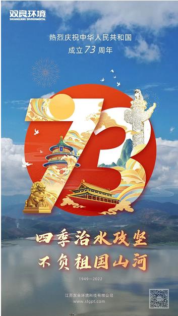 CA88喜迎国庆,峥嵘73载,与国同梦