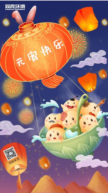 CA88环境恭祝各人元宵节欢乐  ！