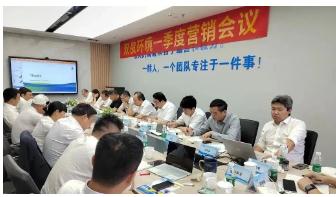 生计与但愿｜2023CA88环境一季杜转销会议顺利召开