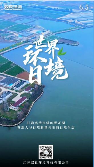 六五环境日｜；ぬ烊簧，让我们一路行动！