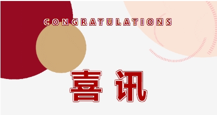 提主题 赢未来丨CA88环境2023年度总结赞美大会圆满闭幕！
