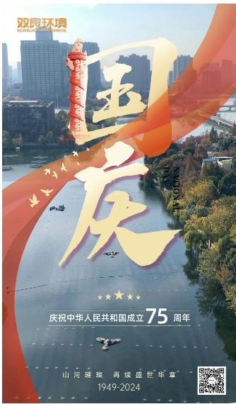江山开阔 喜迎国庆｜CA88环境恭祝各人国庆欢乐，幸福安康！